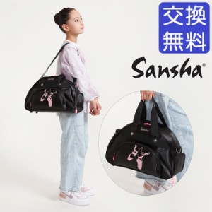 バレエ レッスンバッグ【サンシャ】KBAG31 子供 キッズ ジュニア 衣装バッグ 衣装ケース (大)