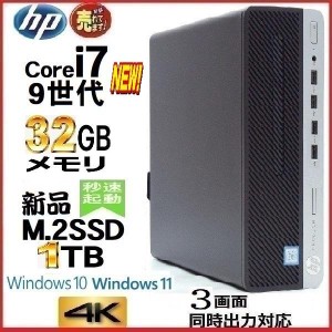 Windows11で出荷可能 デスクトップパソコン 中古パソコン HP 第9世代 Core i7 9700 メモリ32GB 新品SSD1TB Office 600G5 Windows10 Windo