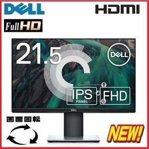 液晶 モニタ DELL デル 22インチ P2219H 超広視野角 フレ−ムレス プロフェッショナル IPS ディスプレイ 画面回転 高さ調整 中古 あす着 