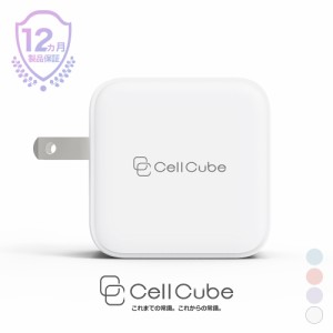 充電器 スマフォ ACアダプター 急速充電器 20w USB-C/USB-A 2ポート [ CellCube CC-AC04 折り畳みプラグAC充電器 ] 【日本ブランド】 PSE