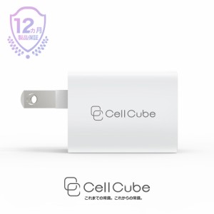 充電器 スマフォ ACアダプター 急速充電器 20w USB-C ポート 超ミニサイズ [ CellCube CC-AC05 折りたたみ式プラグ AC充電器 ] 【日本ブ