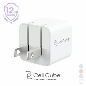 充電器 スマフォ ACアダプター 急速充電器 30w USB-C ポート 超ミニサイズ [ CellCube CC-AC06 折りたたみ式プラグ AC充電器 ] 【日本ブ