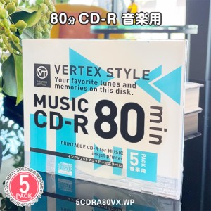 CD-R 音楽用 80分 5枚ケース ホワイトディスク インクジェット対応 VERTEX 5CDRA80VX.WP