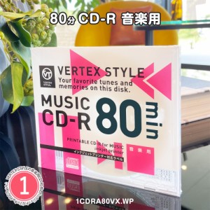 CD-R 音楽用 80分 1枚ケース ホワイトディスク インクジェット対応 VERTEX
