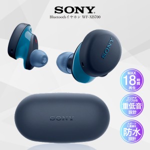 sonyワイヤレスイヤホン イヤホン Bluetooth ソニー SONY WF-XB700 LZ  ブルー ワイヤレスステレオヘッドセット 重低音 IPX4 生活防水 相