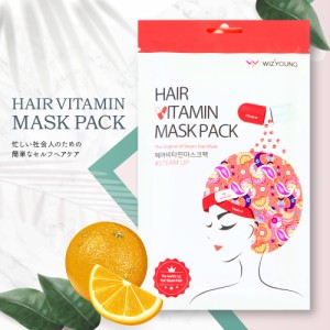 WIZYOUNG ヘアビタミンマスクパック シートマスク ヘアマスク ヘアパック 韓国コスメ ［HAIR VITAMIN MASK PACK STEAM UP］ 韓国