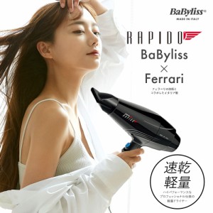 新品未使用】ベビリス ヘアドライヤー BaByliss BLD-3QSJ mv.church