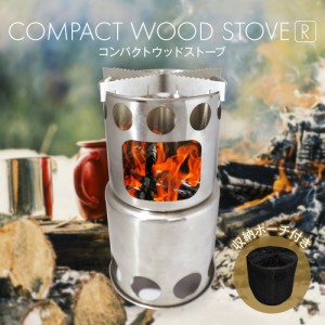 ウッドストーブ キャンプ [ COMPACT WOOD STOVE R ] 焚火 五徳付き コンパクト 収納ケース ステンレス 軽量 