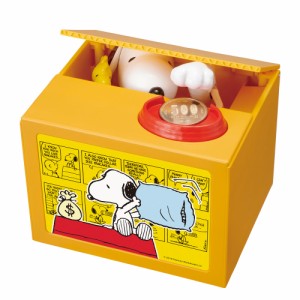 いたずらバンク いたずらBANK スヌーピーバンク snoopy おもちゃ おこづかい 小銭 シャイン