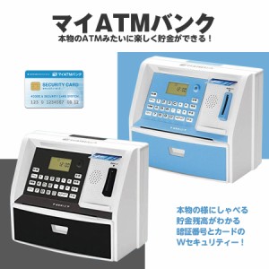 貯金箱 Atm キャラクターの通販 Au Pay マーケット