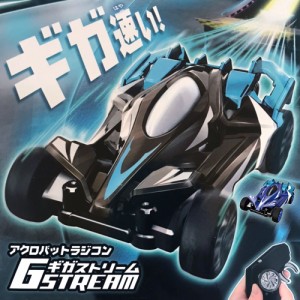 タカラトミー ラジコン RC ギガストリーム ストームブラック GS-03 くるま 車 おもちゃ 玩具 キッズ 子供 男の子 クリスマス 誕生日 プレ