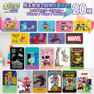 まじかる百貨店 レンチキュラー ステッカー Disney/Pixar・MARVAL