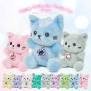 ＼三太郎の日限定P10倍／ 【誕生日のプレゼントにおすすめ】ぬいぐるみ キーホルダー ねこ 動物 [ ハッピーバースカラーパステルキャット