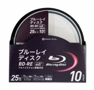 ブルーレイディスク Blu-ray Disc フルハイビジョン録画対応 くり返し録画用 スピンドル10枚 ホワイトプリンタブル VERTEX BDE-25SP10V2