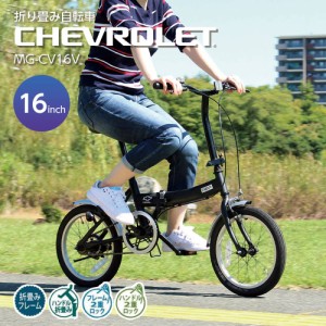 折り畳み自転車 折りたたみ 自転車 16インチ ミムゴ CHEVROLET シボレー FDB16L マットブラック メーカー直送 【代引不可】 折り畳み サ