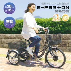 買い物 電動 自転車の通販｜au PAY マーケット