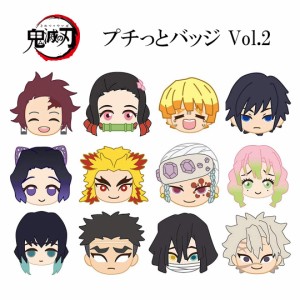 鬼滅の刃 プチっとバッジ Vol.2 【12種類から選べる】 きめつのやいば グッズ バッジ 子供 キッズ 男の子 女の子 キッズ 誕生日 プレゼン