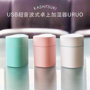 USB超音波式卓上加湿器URUO KASHITSUKI 卓上 加湿器 卓上加湿器 超音波式加湿器 usb 小型 ミニ加湿器 オフィス 持ち運び便利 乾燥防止