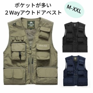 フィッシングベスト メッシュベスト メンズ アウトドアベスト 2way 軽量 通気 速乾 多機能 釣り 撥水 撮影 ミリタリー 作業着 山歩き 射