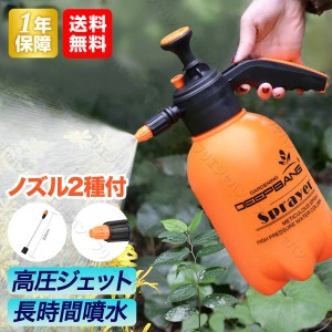 蓄圧式噴霧器 除菌スプレー 消臭 加圧ポンプ式 ロングノズル 手動タイプ 0.8L 1.5L 2L 3L  延長ノズル付き ハンディーポンプ 霧吹き スプ