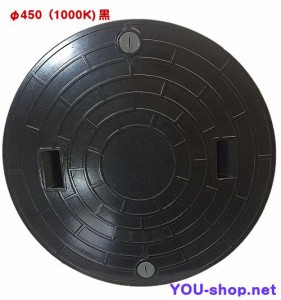 浄化槽マンホール蓋　FRP製 φ450-1000ｋ　耐荷重4ｔ　ロック付　黒　ふた直径：497mm（±1.5mm）　Φ450-1000-B