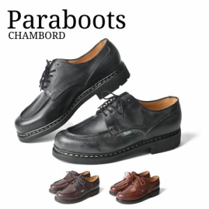 パラブーツ PARABOOT シャンボード CHAMBORD SHOES Uチップ レザーシューズ 本革 革靴 メンズ カジュアル ビジネスシューズ レースアップ