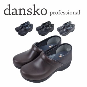 ダンスコ dansko XP 2.0 レディース サンダル クロッグス サボ 厚底 本革 レザー レディース 女性 靴 ウエッジソール コンフォート ブラ