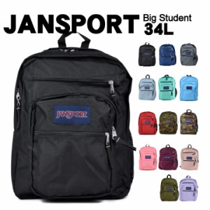 ジャンスポーツ JANSPORT  リュック ビッグスチューデント BIG STUDENT YDN7 47JK 34L ジャンスポ  人気  バックパック メンズ レディー