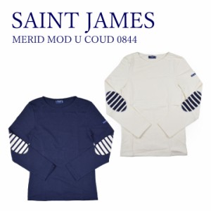 セントジェームス SAINT JAMES MERID MOD U COUD 0844 レディース メンズ ボーダー トップス ウェッソン エルボーパッチ  ロンT ボーダー