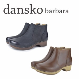 ダンスコ dansko バーバラ BARBARA レディース ショートブーツ ブーツ レザー  ヌバックレザー お洒落 おしゃれ 快適 ファッション お出