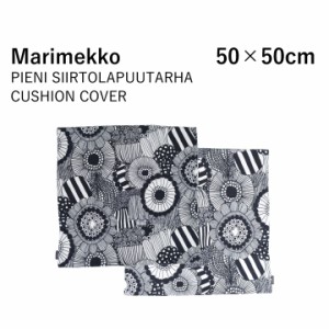 マリメッコ Marimekko ピエニ シイルトラプータルハ PIENI SIIRTOLAPUUTARHA CUSHION COVER 50×50cm 069943 クッションカバー 柄 ロゴ 