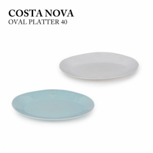 コスタ ノバ COSTA NOVA  オーバルプラター OVAL PLATTER 40 NOA401-02409E NOA401-02203B キッチン ストーンウェア 食器 ポルトガル  パ