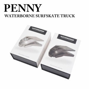 ペニー PENNY ウォーターボーンサーフスケートトラック WATERBORNE SURFSKATE TRUCK スケートボード スケボー イメトレ サーフトレーニン