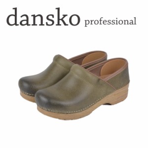 ダンスコ dansko プロフェッショナル PROFESSIONAL GREEN BURNISHED NUBUCK シューズ クロッグ サボ レザーシューズ 歩きやすい お洒落 