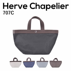 エルベシャプリエ Herve Chapelier 707C トートバッグ レディースバッグ  ユニセックス  舟形  シンプル お洒落 オシャレ  カジュアル