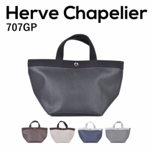 エルベシャプリエ Herve Chapelier 707GP トートバッグ レディースバッグ  ユニセックス  舟形  シンプル お洒落 オシャレ  カジュアル