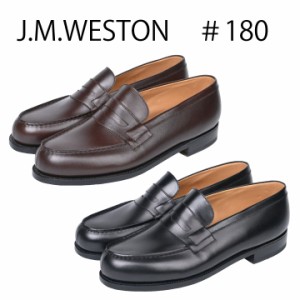 J.M.WESTON ジェイエムウエストン SIGNATURE LOAFER #180 ワイズD シグニチャーローファー 11411011801F 11411541801Fメンズ 紳士靴 ビジ