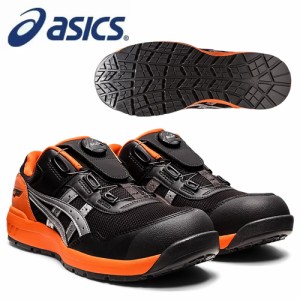 アシックス(asics) 安全靴 ウィンジョブ CP209 Boa 1271A029-025 カラー:ファントム×シルバー【在庫有り】