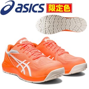 【限定色】アシックス(asics) 安全靴 ウィンジョブ CP121 1273A078.800 カラー：ショッキングオレンジ×ホワイト 作業靴・ローカット ・