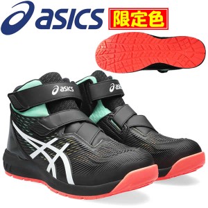 【限定品】アシックス(asics) 安全靴 ウィンジョブ CP120 UTSUROI 1273A085.001 カラー：ブラック×ホワイト 作業靴・ハイカット・ベルト