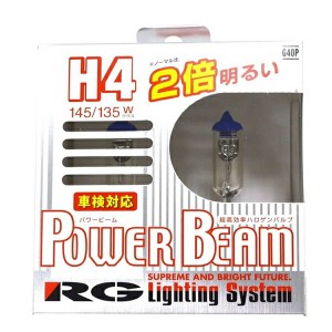 レーシングギア(RG) ハロゲンバルブ パワービーム 145/135W G40P 【在庫有り】