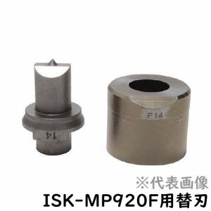 育良精機（イクラ） ISK-MP920F替刃（MP２０LF/２０５０LF/BP20LF兼用） 12F【在庫有り】