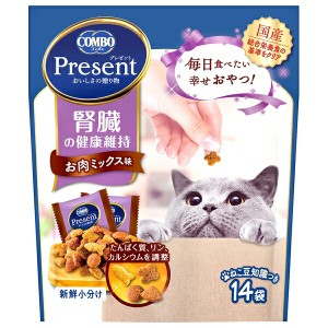◇日本ペットフード コンボ プレゼント キャット おやつ 腎臓の健康維持 お肉ミックス味 42g
