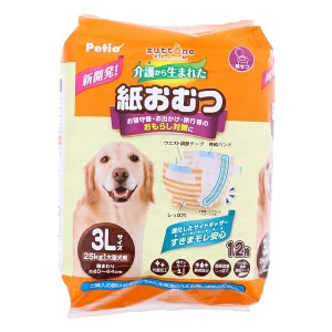 ◇ペティオ 犬用オムツ zuttone 介護から生まれた紙おむつ 3L 12枚