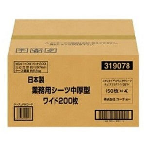 ◇コーチョー 日本製業務用シーツ中厚型ワイド 200枚