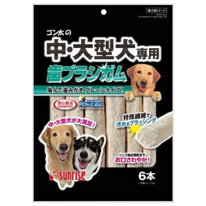 ◇マルカン(サンライズ) ゴン太の中・大型犬専用 歯ブラシガム 6本