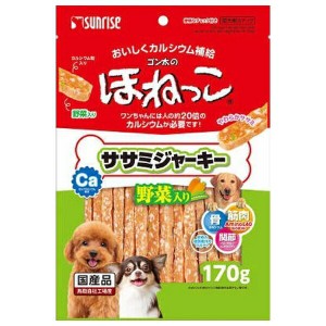 ◇マルカン(サンライズ) ゴン太のほねっこ ササミジャーキー 野菜入り 170g