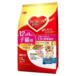 ◇日本ペットフード ビューティープロ キャット 子猫用 1.5kg