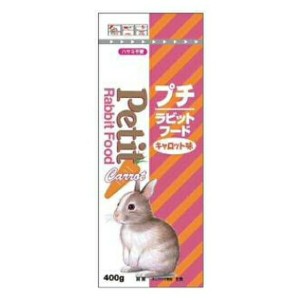 ◇日本ペットフード プチラビットフード・キャロット味 400g