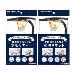 KBセーレン そうじの神様 食器拭きにもなる水切りマット 約30×40 白 4560274453644 2枚セット【在庫有り】